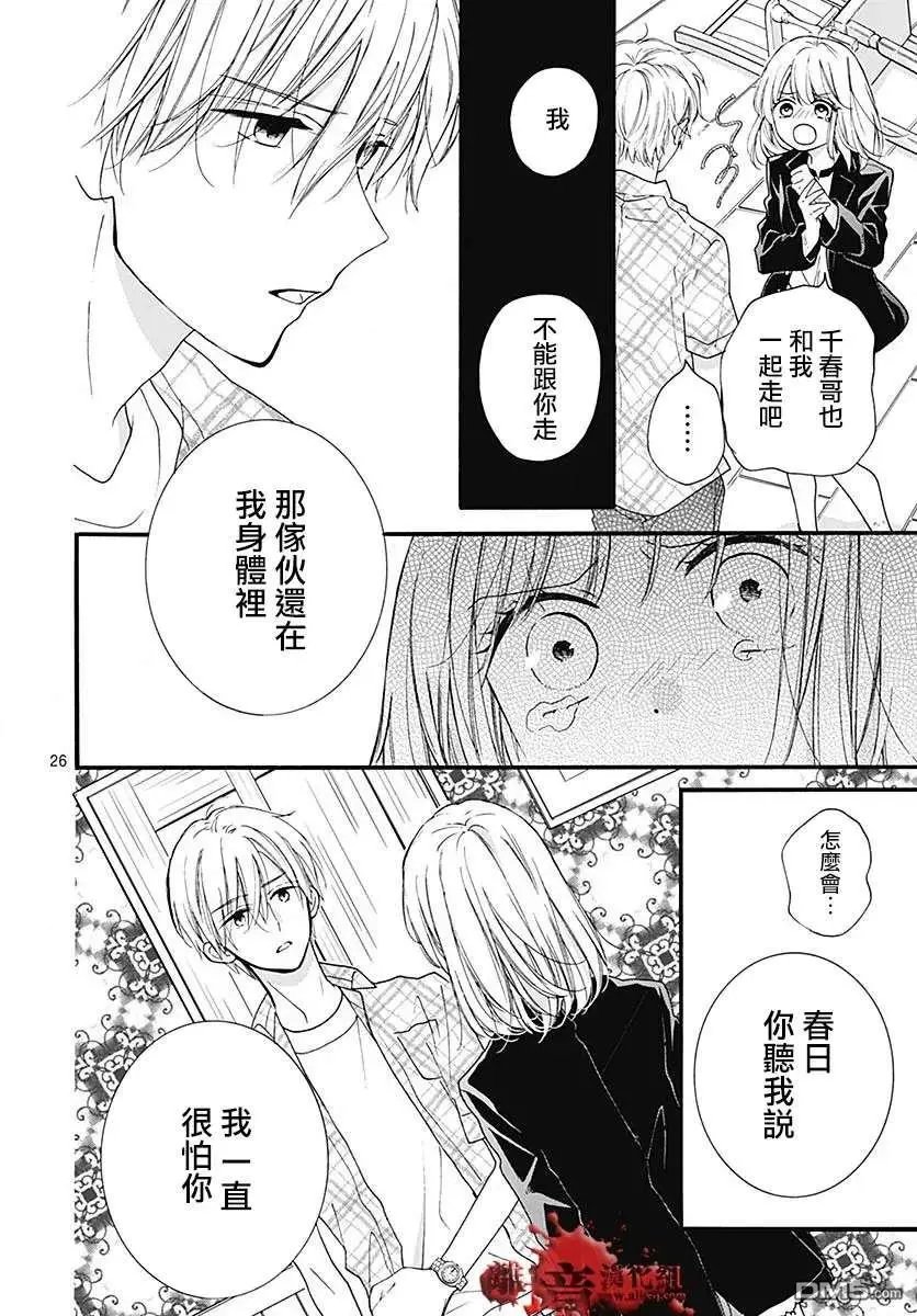 第60话 恶魔栖居的民宿（后篇）
