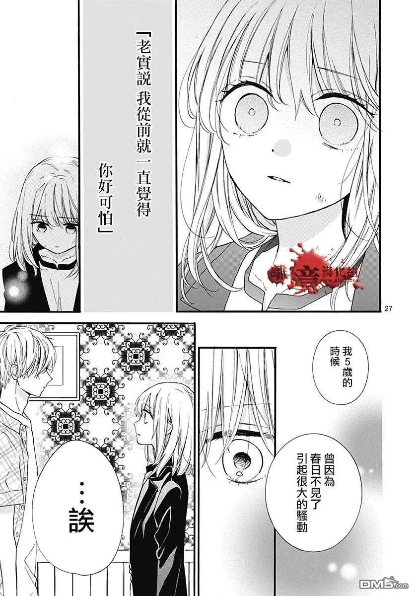 第60话 恶魔栖居的民宿（后篇）
