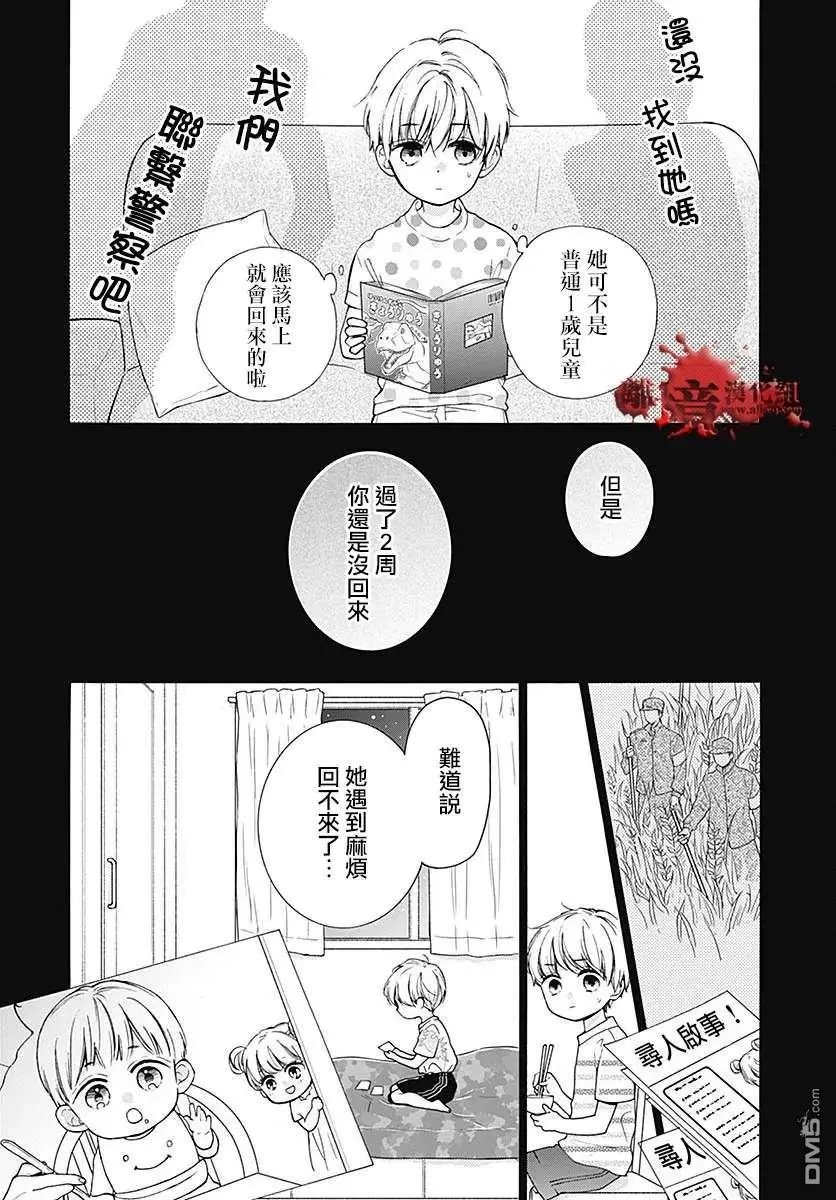 第60话 恶魔栖居的民宿（后篇）