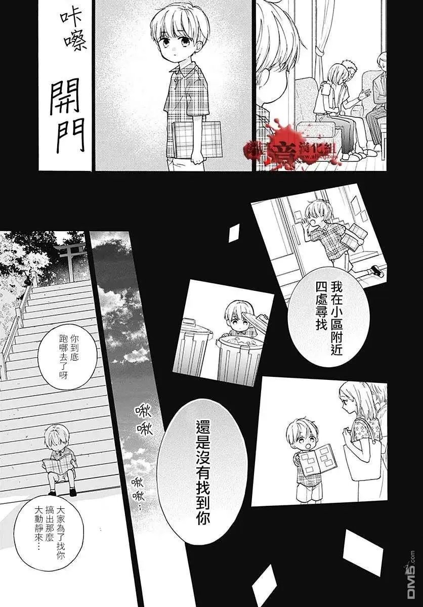 第60话 恶魔栖居的民宿（后篇）