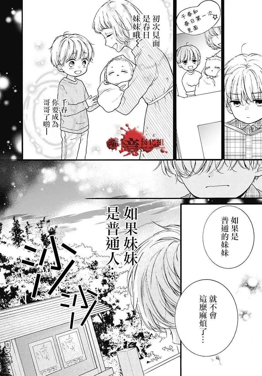 第60话 恶魔栖居的民宿（后篇）