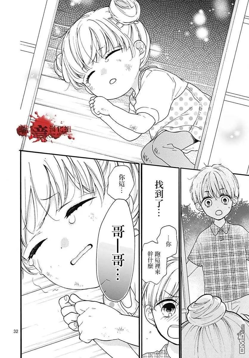 第60话 恶魔栖居的民宿（后篇）