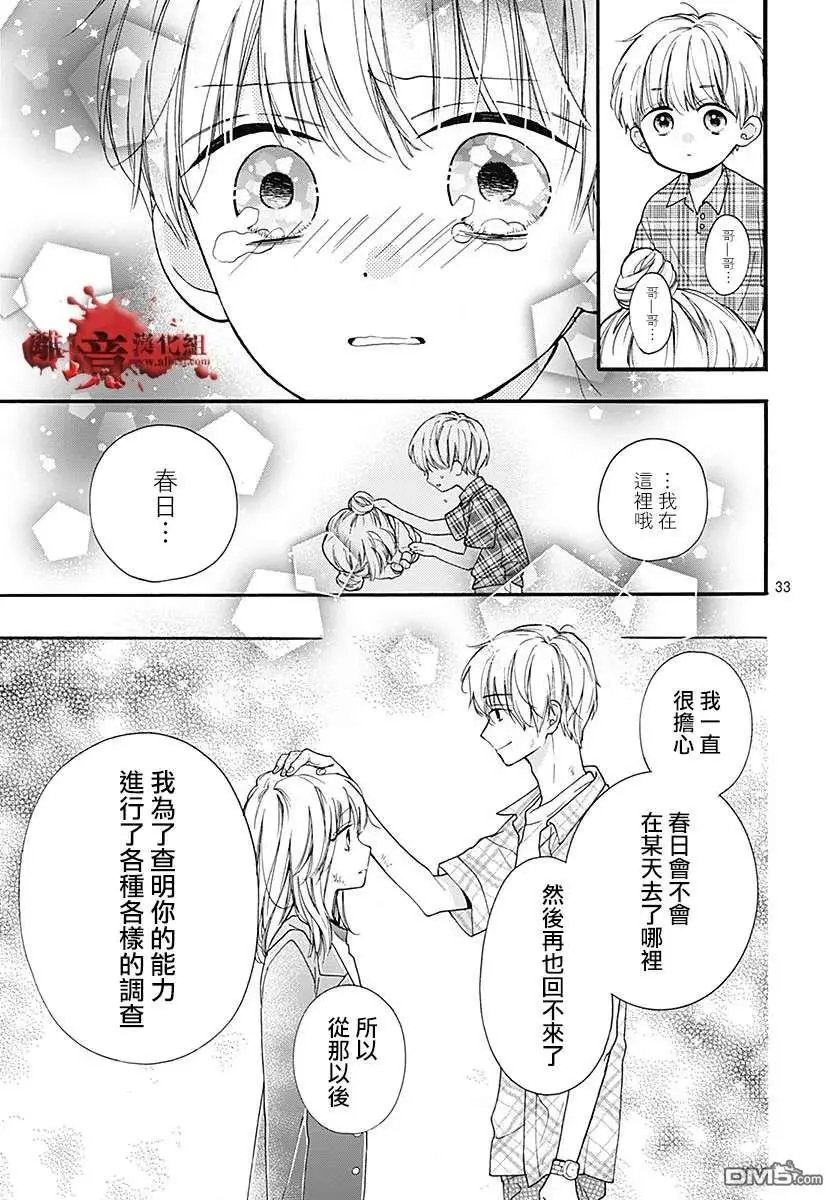 第60话 恶魔栖居的民宿（后篇）
