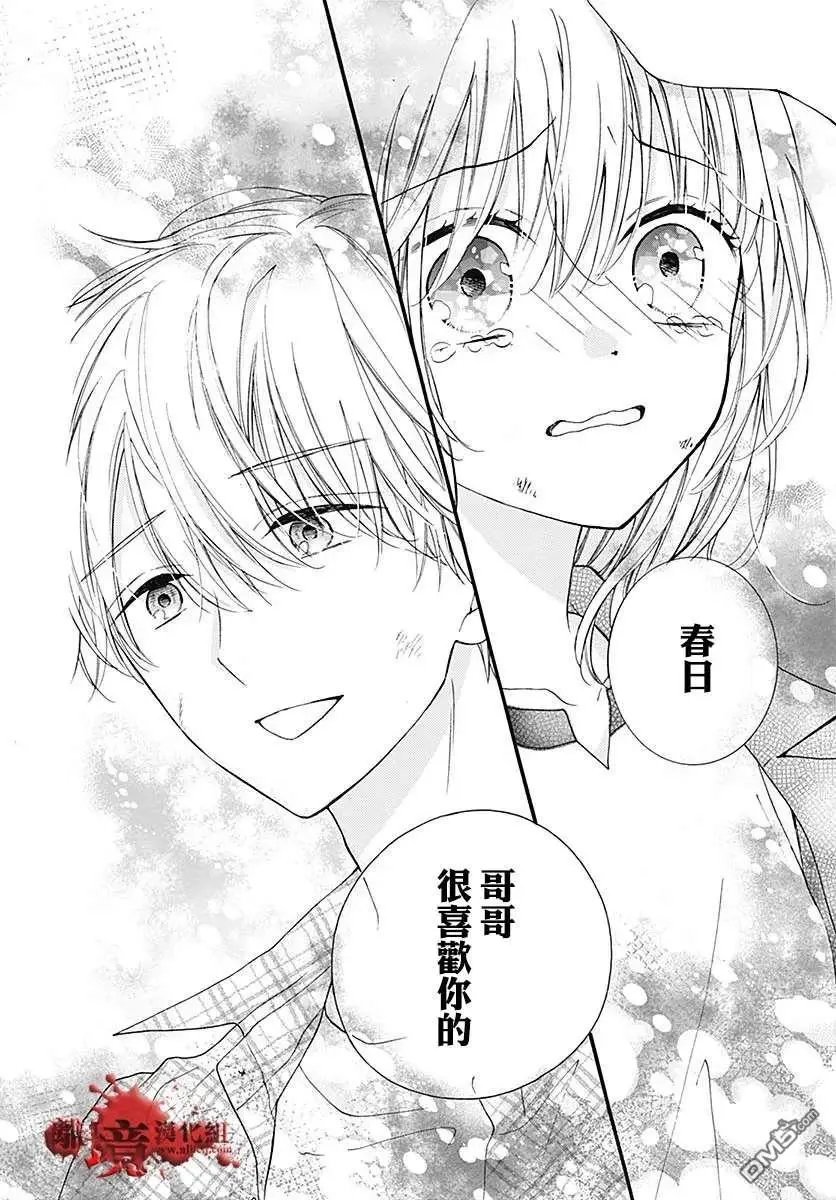 第60话 恶魔栖居的民宿（后篇）