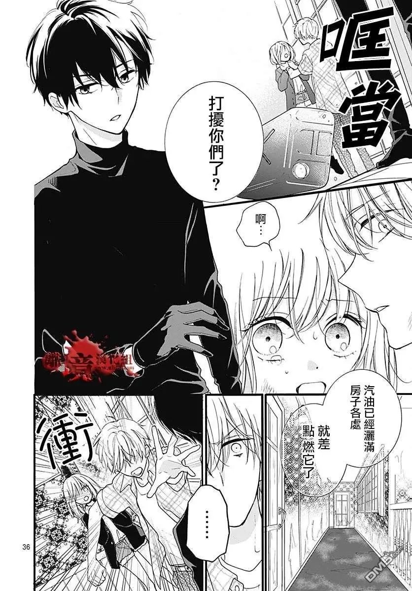 第60话 恶魔栖居的民宿（后篇）