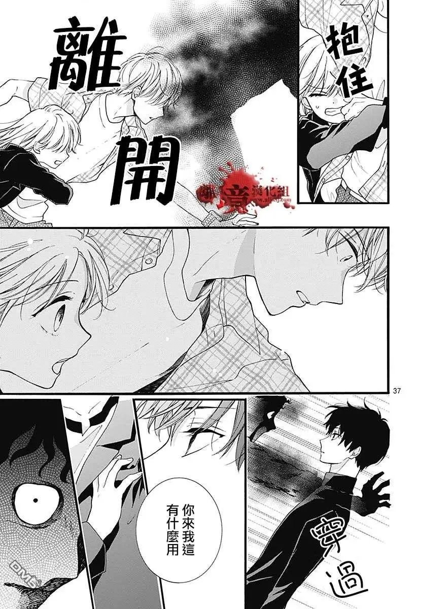 第60话 恶魔栖居的民宿（后篇）