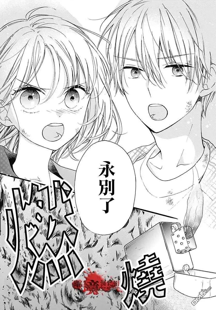 第60话 恶魔栖居的民宿（后篇）