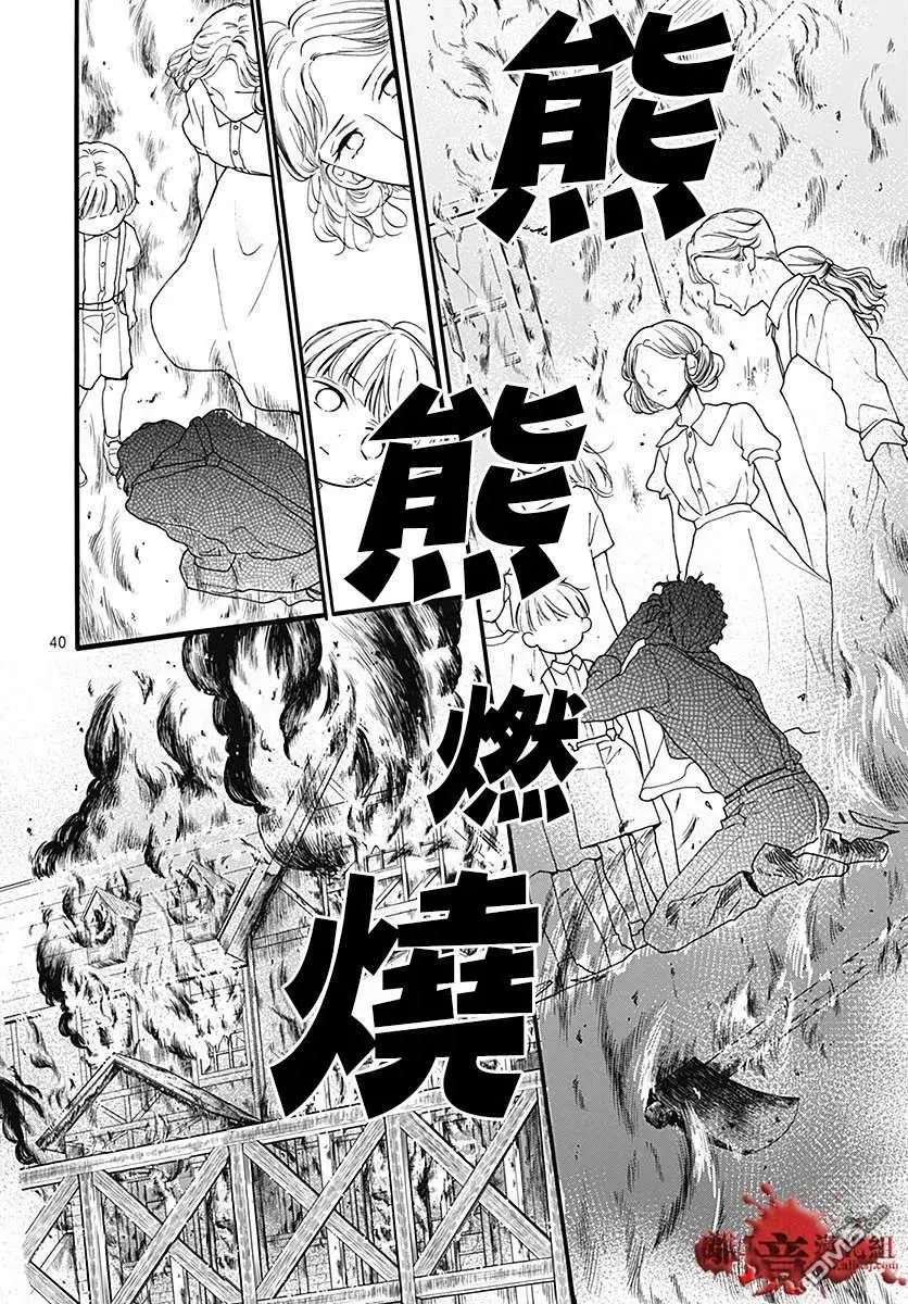 第60话 恶魔栖居的民宿（后篇）