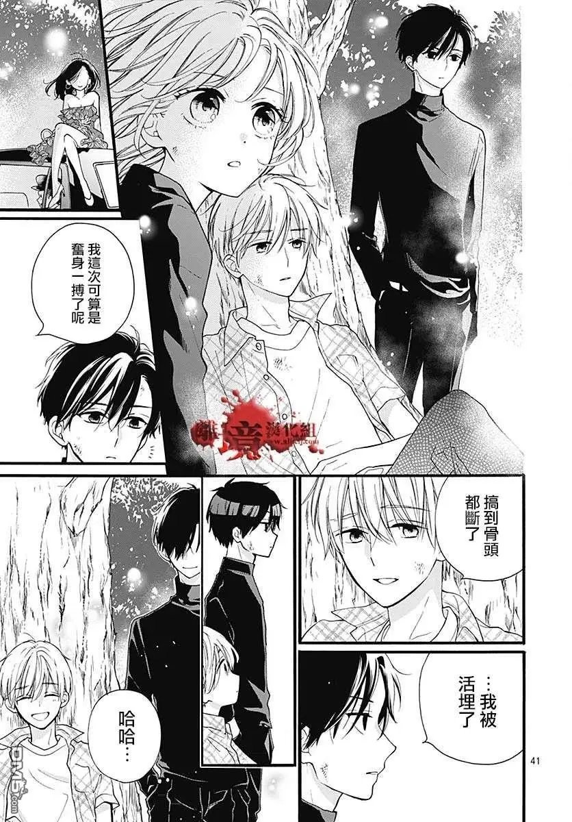 第60话 恶魔栖居的民宿（后篇）