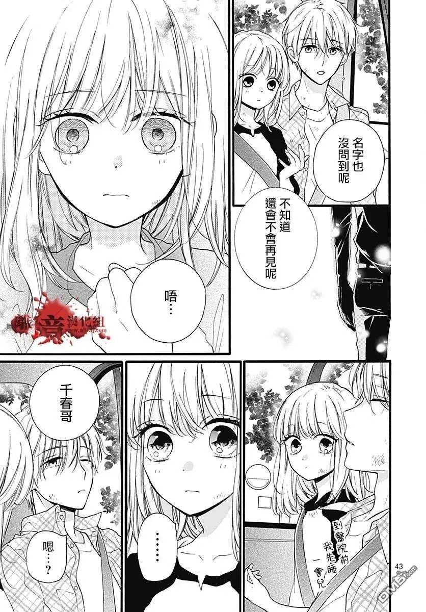 第60话 恶魔栖居的民宿（后篇）