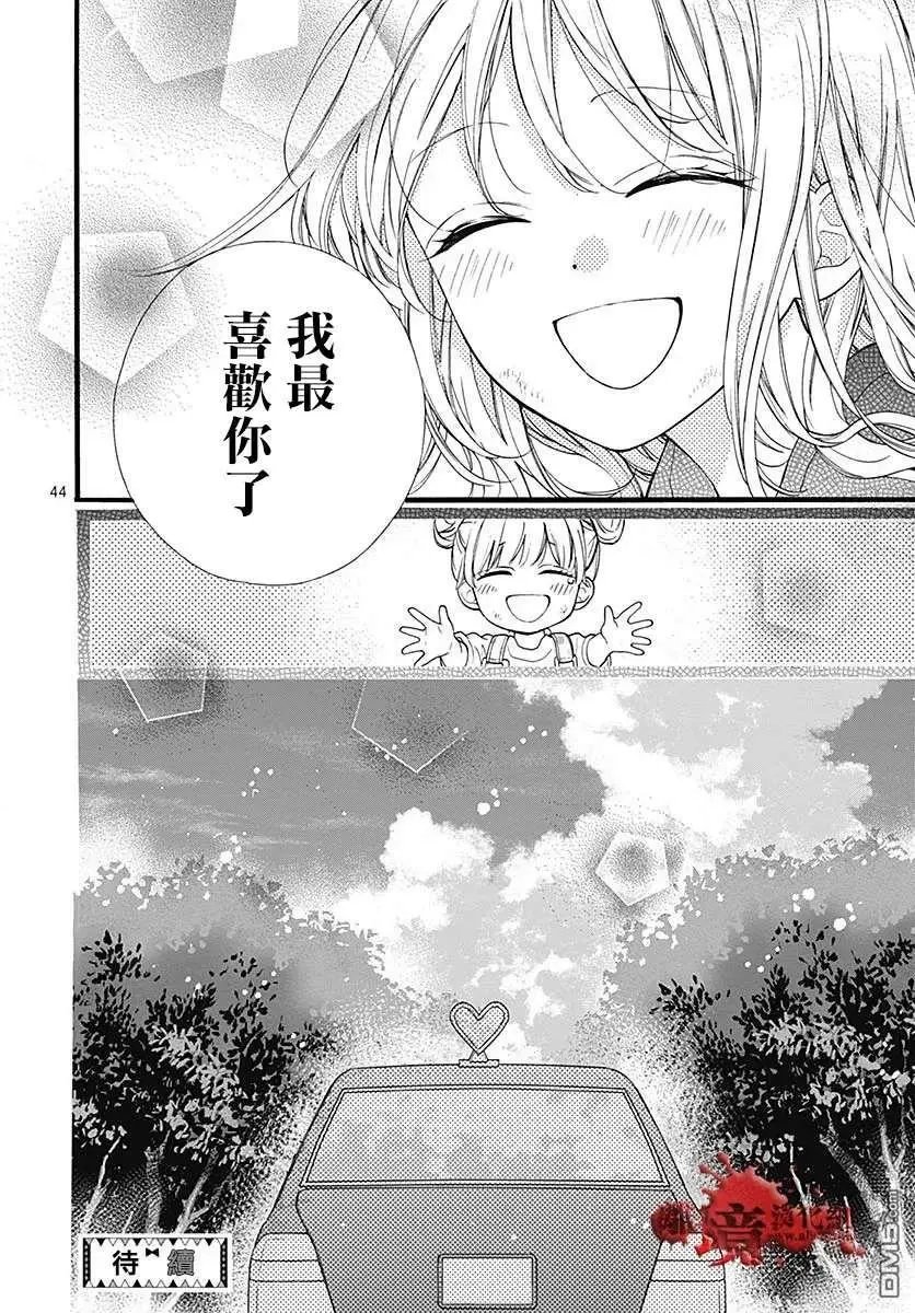 第60话 恶魔栖居的民宿（后篇）