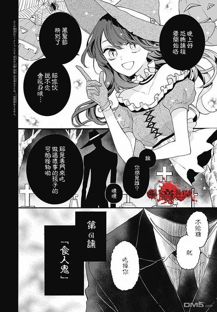 第61话 食人鬼