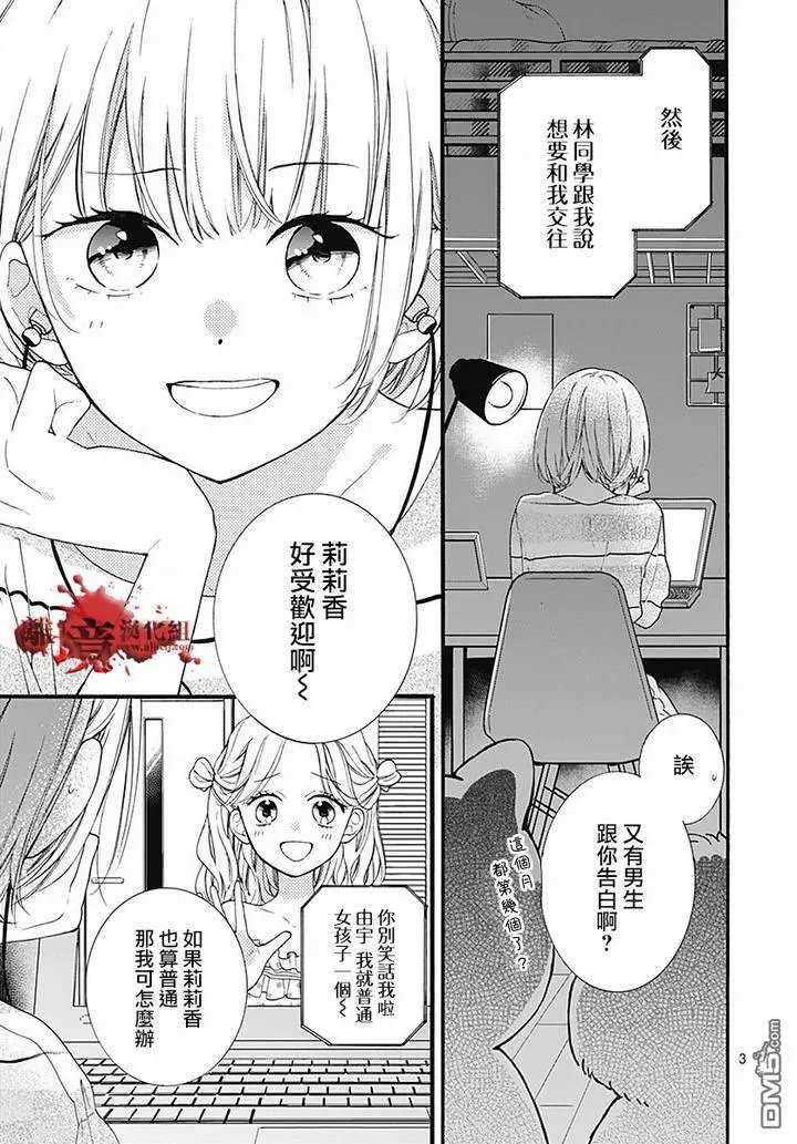 第61话 食人鬼