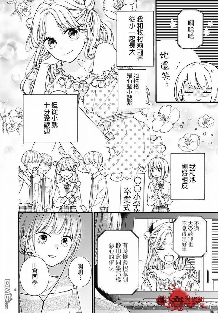 第61话 食人鬼