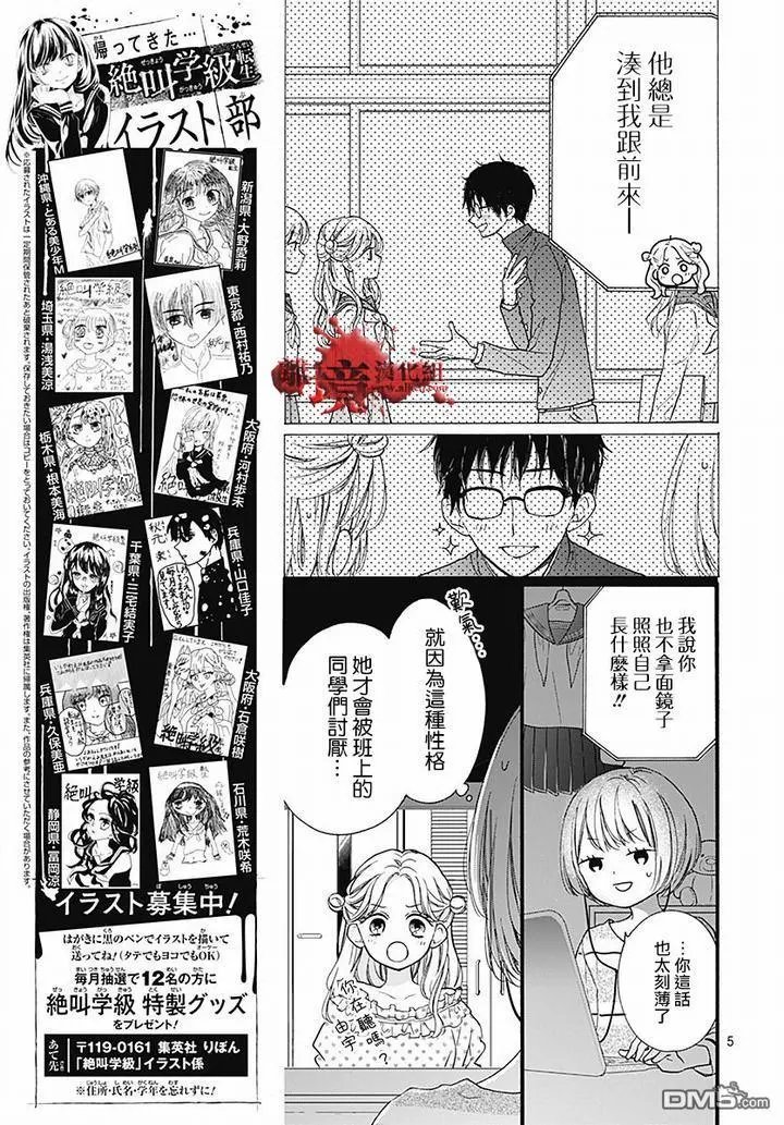 第61话 食人鬼