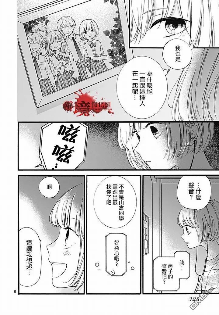 第61话 食人鬼