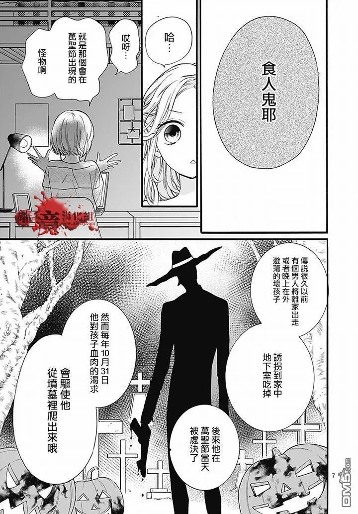 第61话 食人鬼