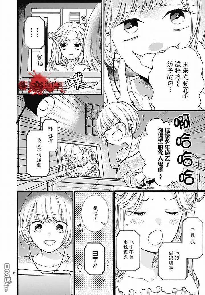 第61话 食人鬼