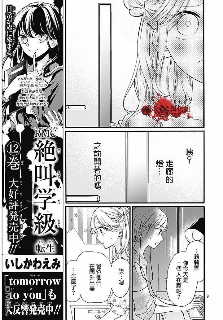 第61话 食人鬼