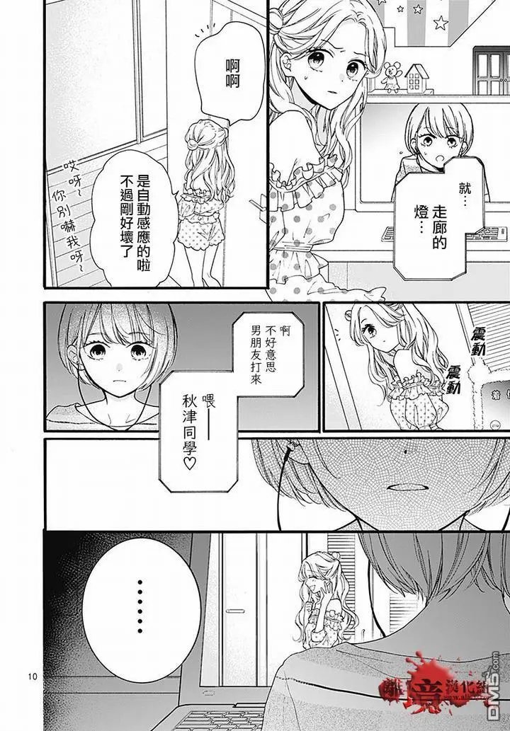 第61话 食人鬼