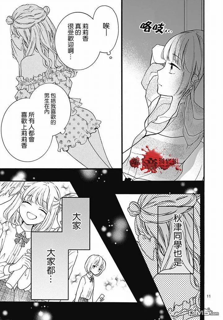 第61话 食人鬼