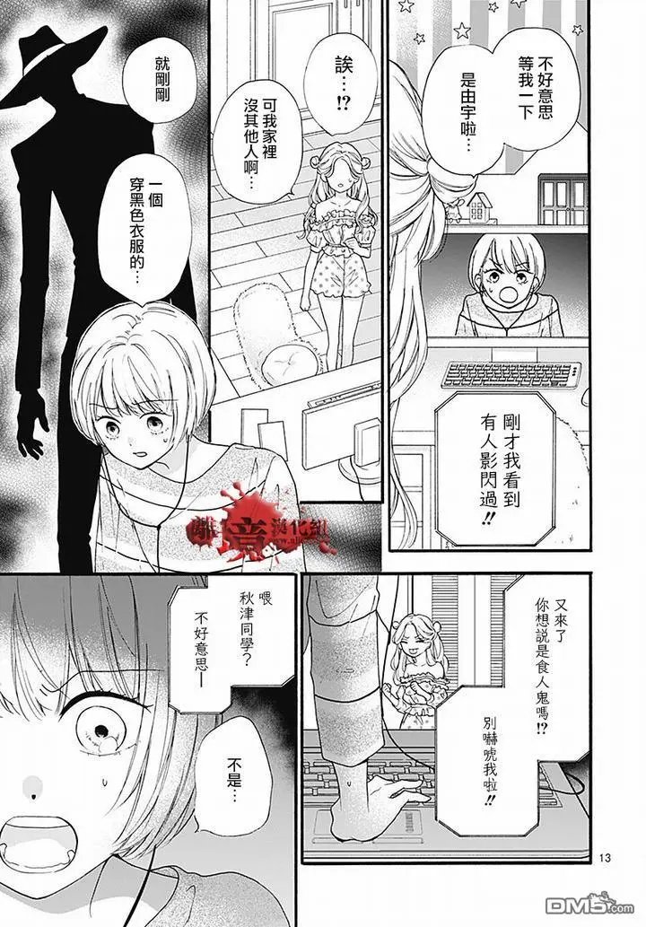 第61话 食人鬼
