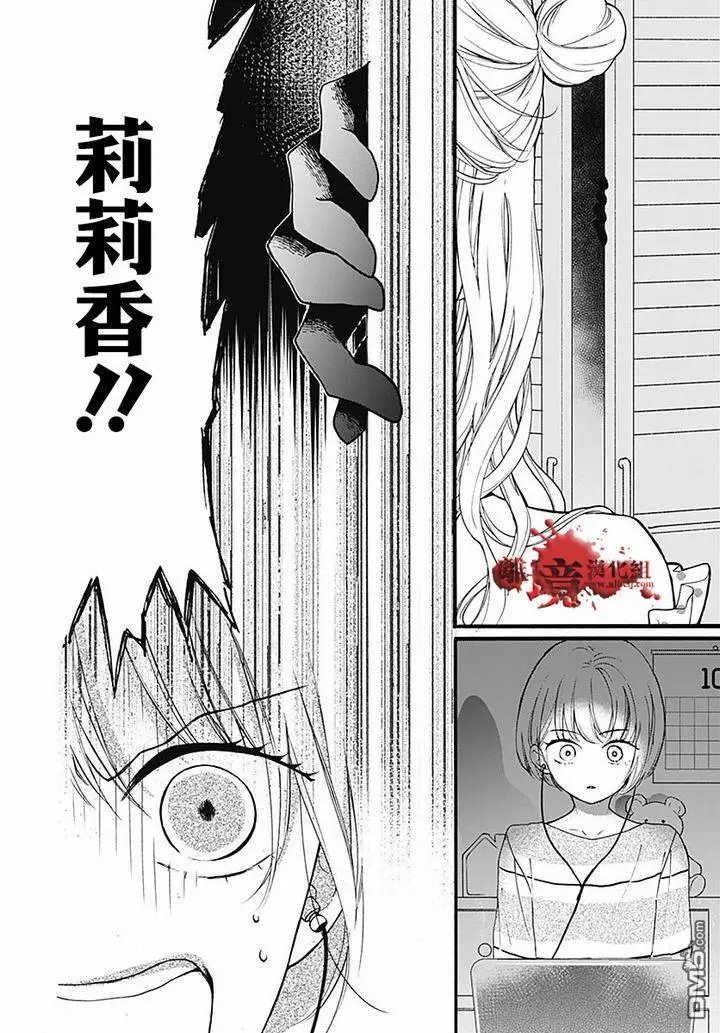 第61话 食人鬼