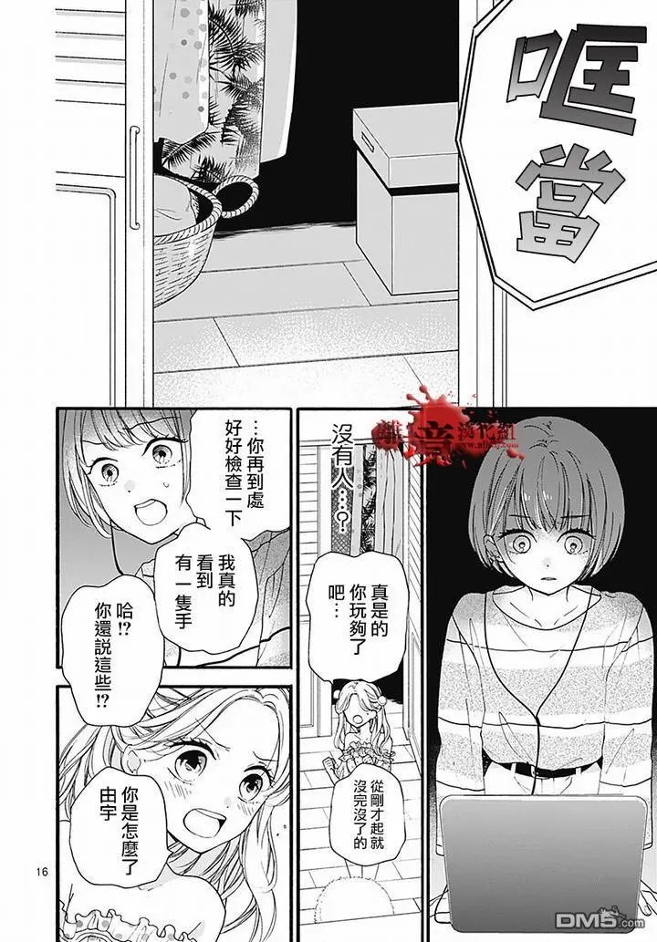 第61话 食人鬼