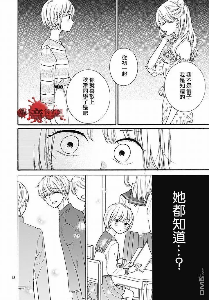 第61话 食人鬼