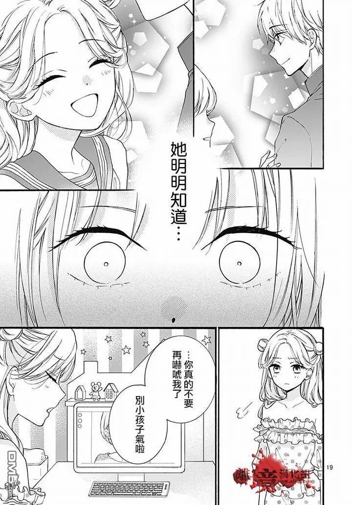 第61话 食人鬼
