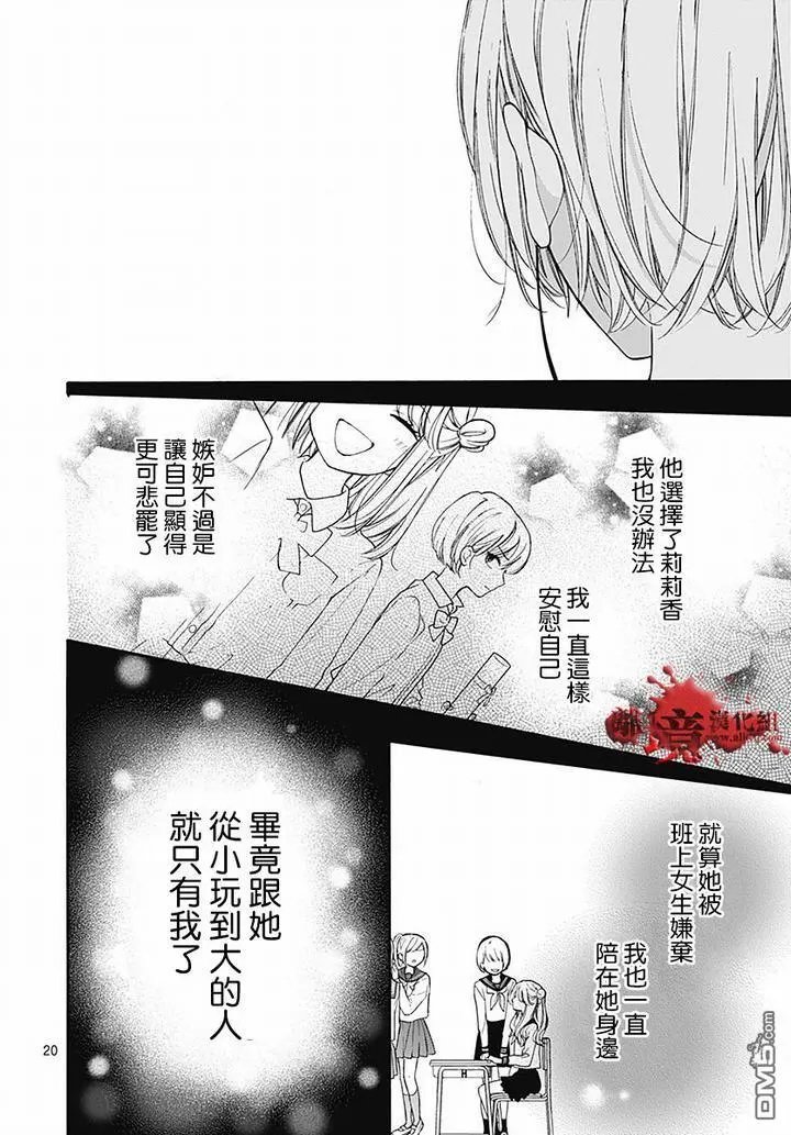 第61话 食人鬼
