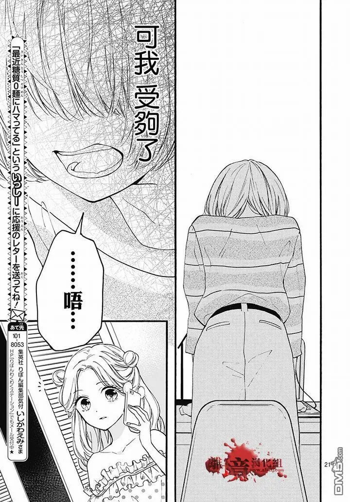 第61话 食人鬼