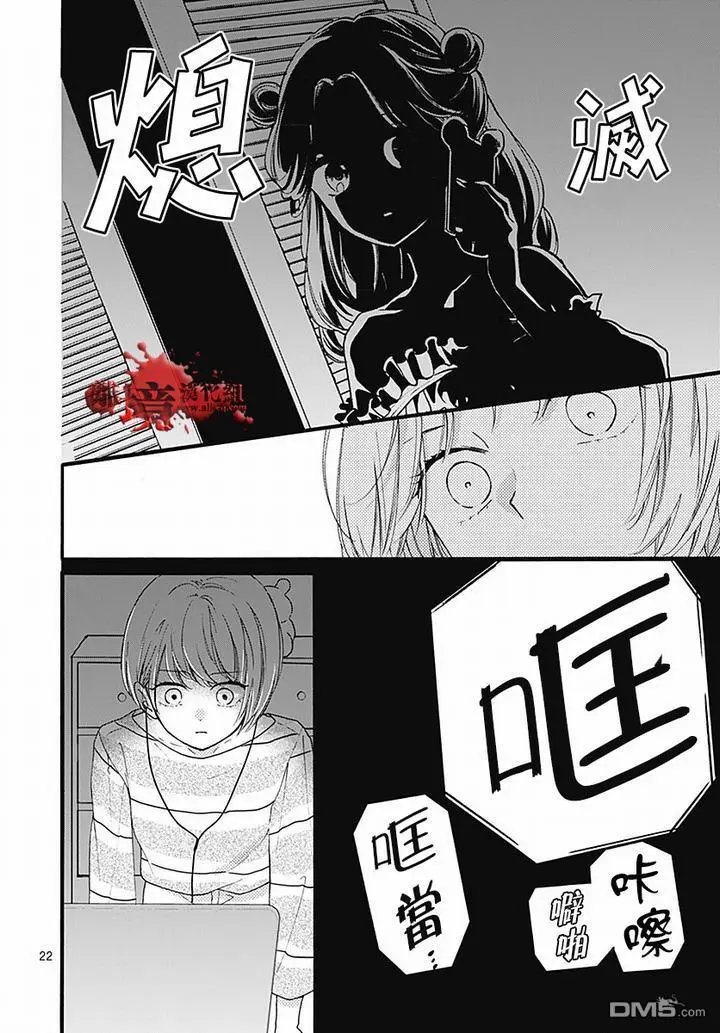 第61话 食人鬼