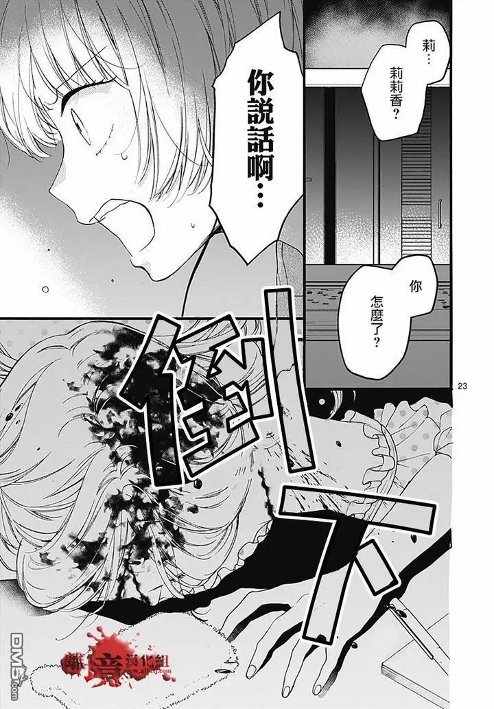 第61话 食人鬼