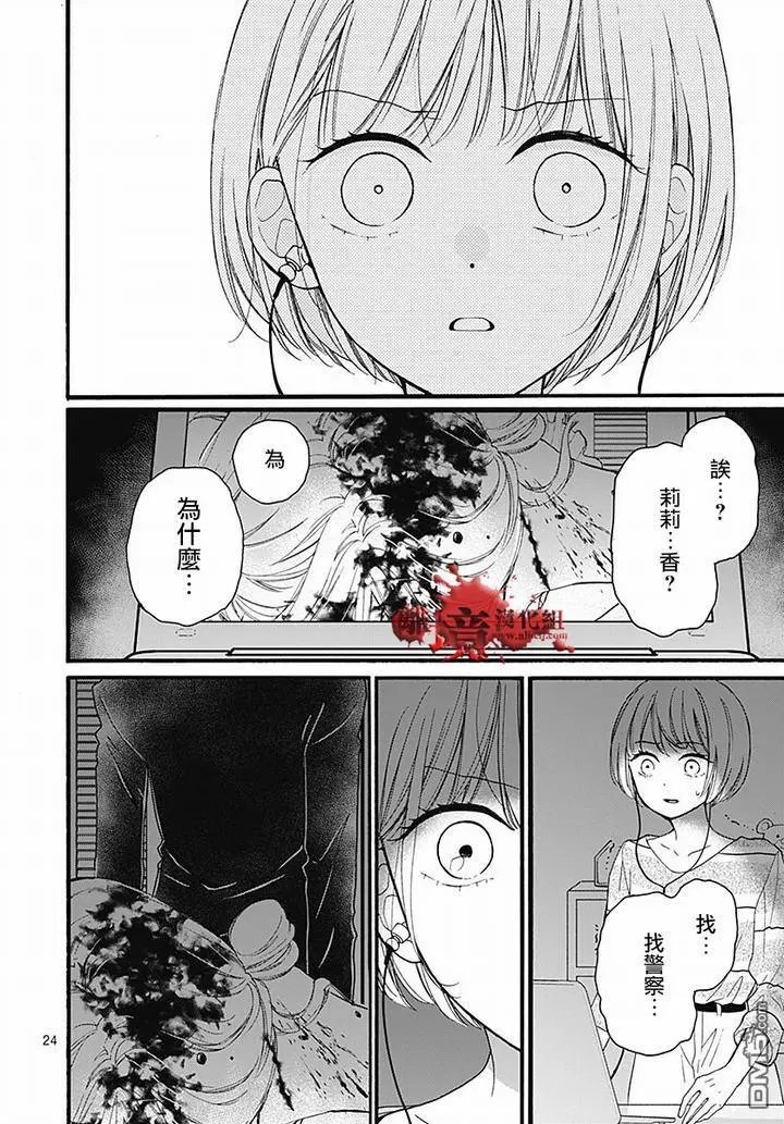 第61话 食人鬼