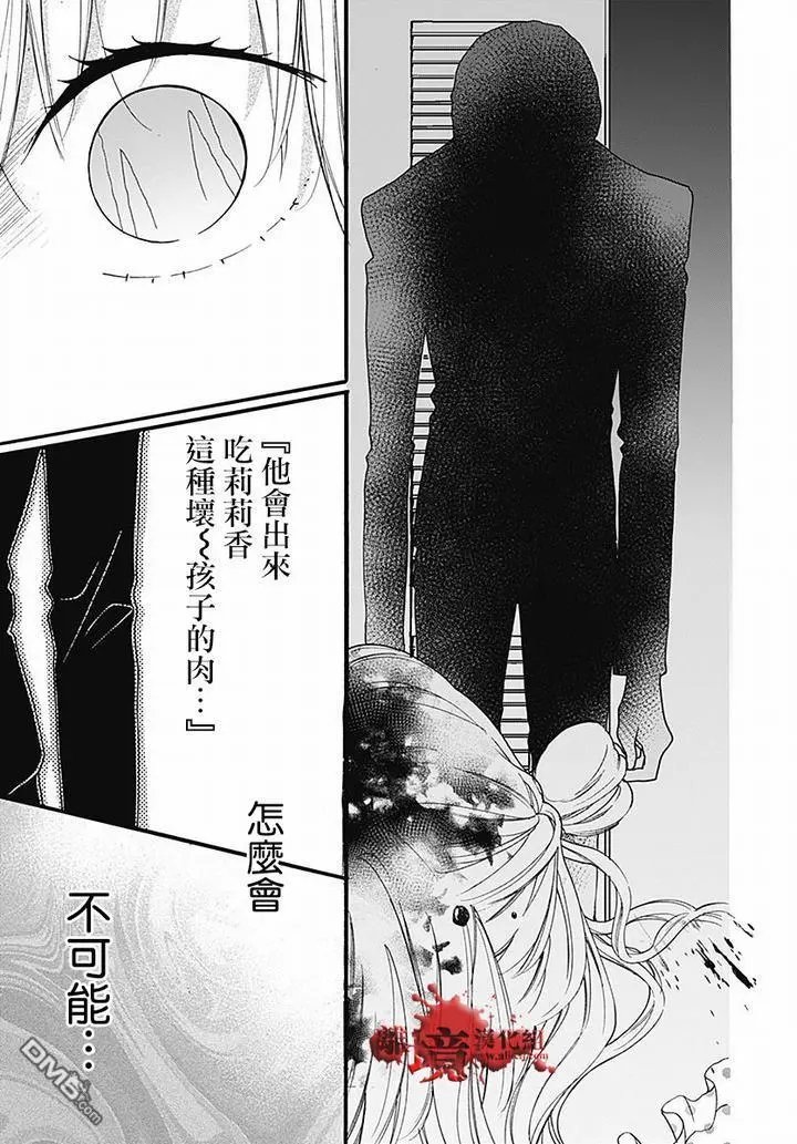 第61话 食人鬼