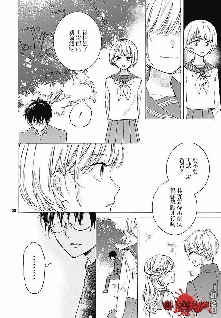第61话 食人鬼