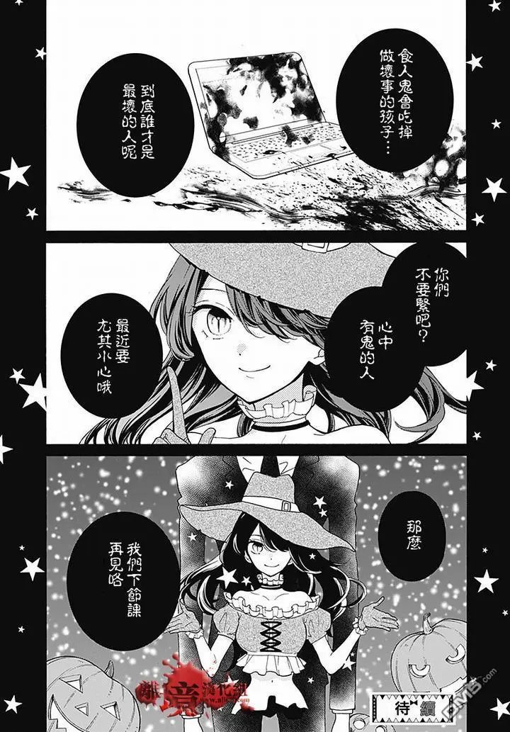第61话 食人鬼