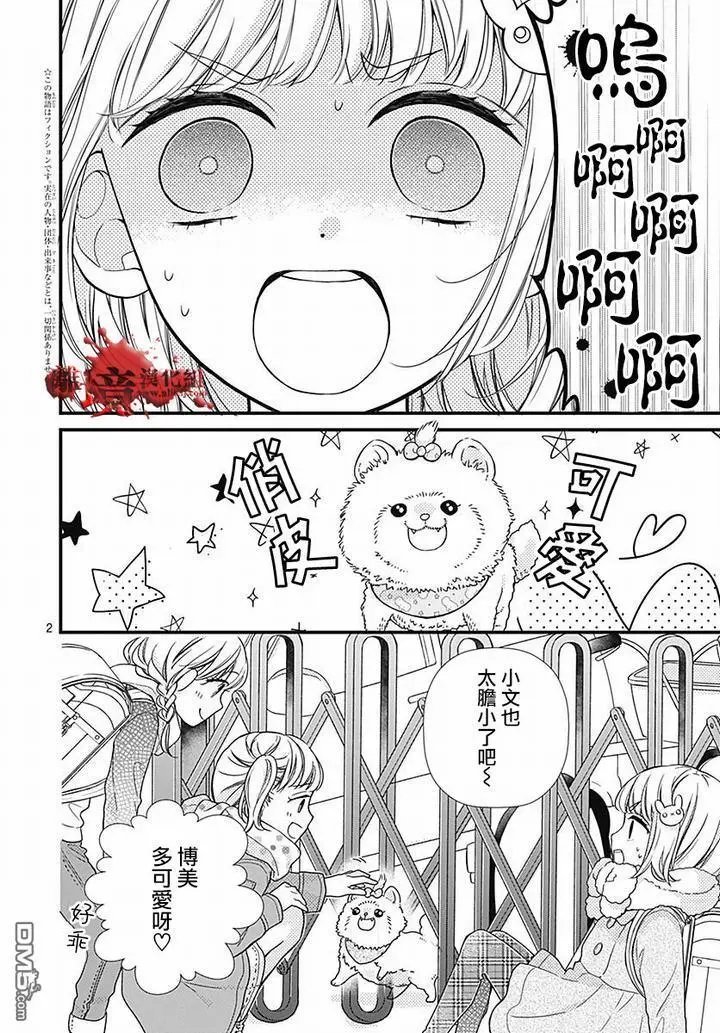 第62话 雪中的朋友