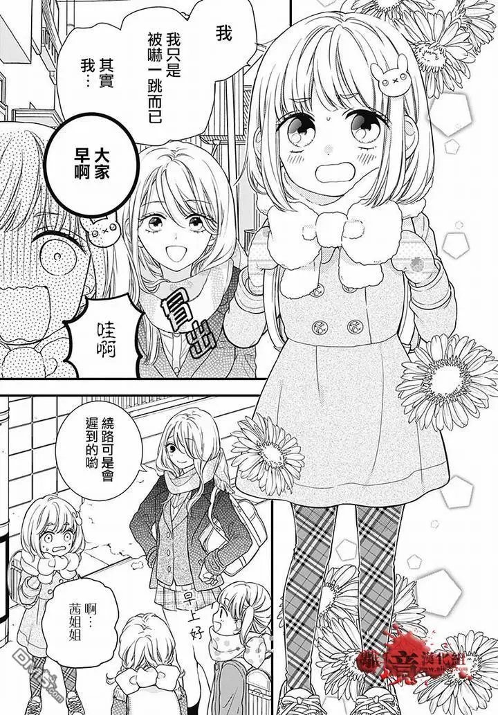 第62话 雪中的朋友