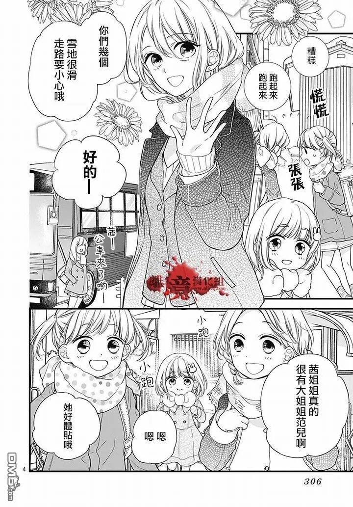 第62话 雪中的朋友