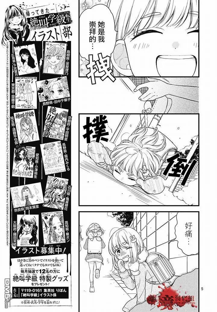 第62话 雪中的朋友