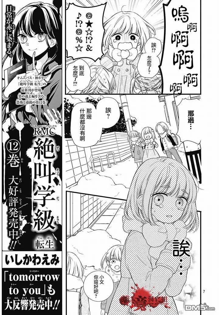 第62话 雪中的朋友