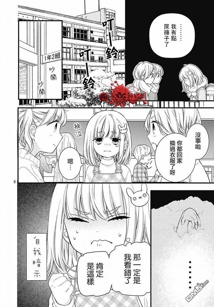 第62话 雪中的朋友