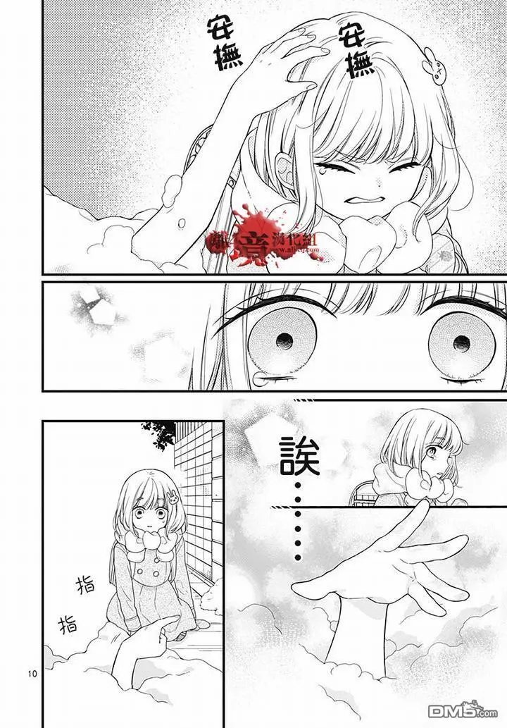 第62话 雪中的朋友