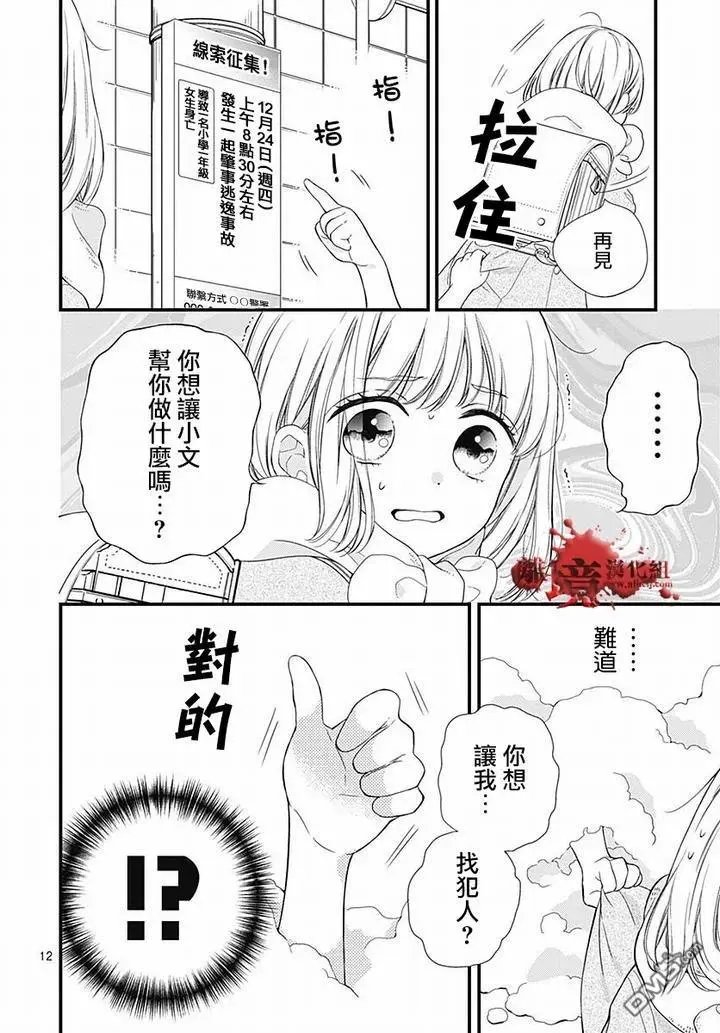 第62话 雪中的朋友