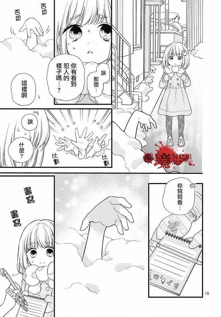 第62话 雪中的朋友