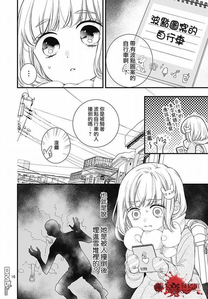 第62话 雪中的朋友