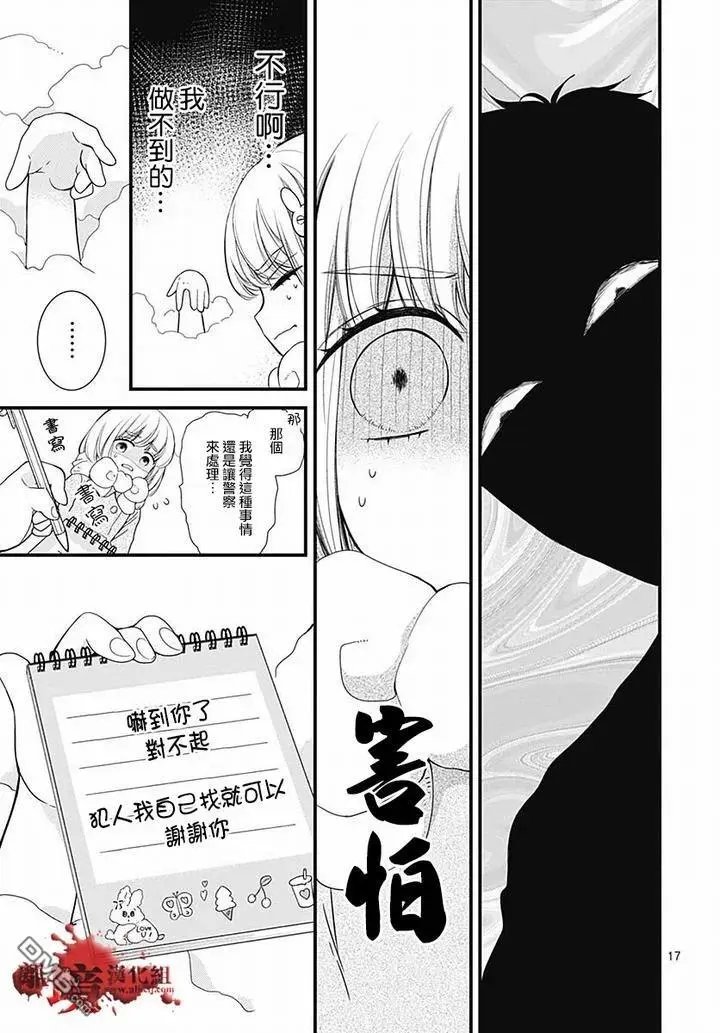 第62话 雪中的朋友