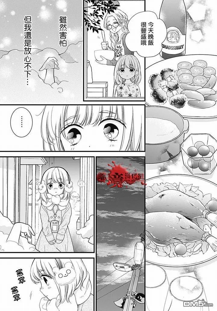 第62话 雪中的朋友